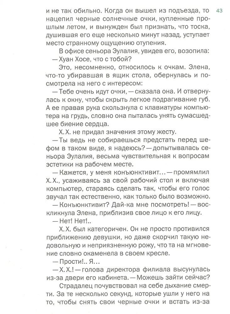 Крокодил под кроватью