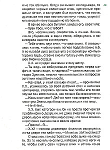 Крокодил под кроватью