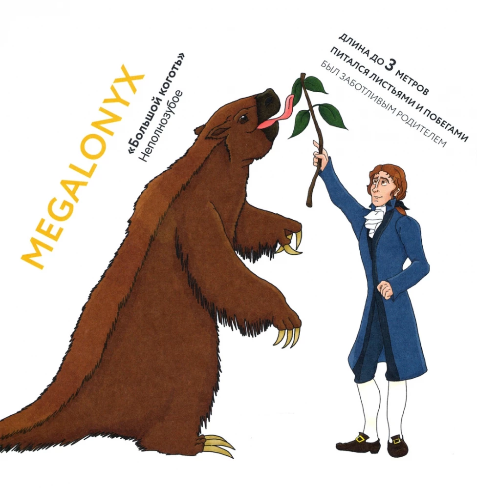 Paleontoloogid ja nende lemmikud