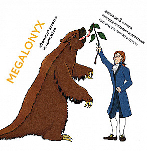 Paleontoloogid ja nende lemmikud