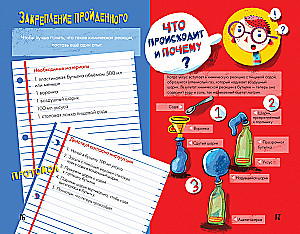 Atoms of Science. Chemical Compounds, Electric Current, Simple Mechanisms