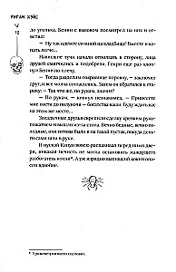 Кошмар на Полынной улице. Сборник рассказов