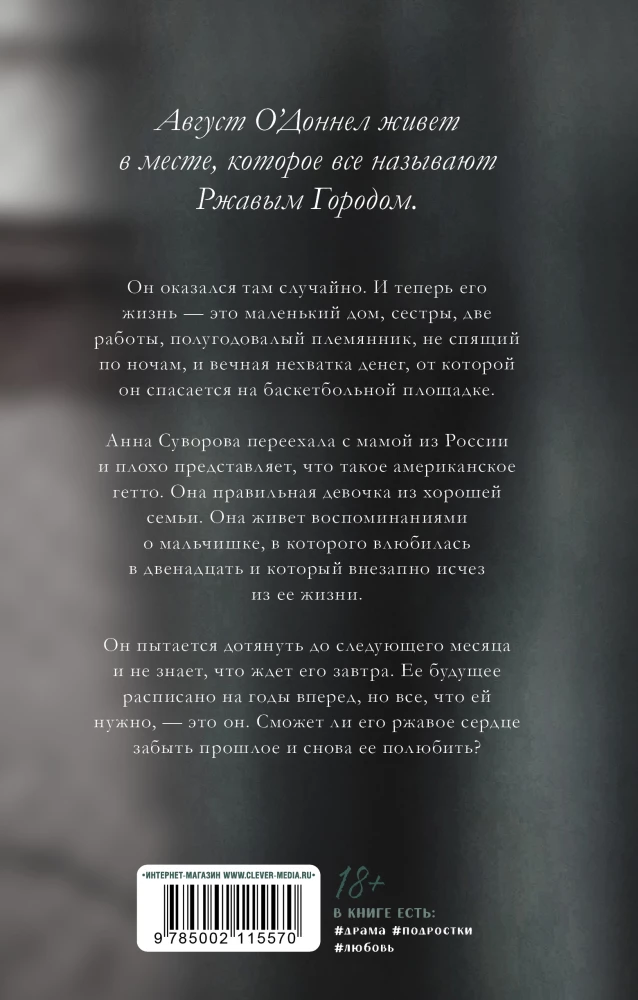 Paradoks Północy. Rdza (zestaw 2 książek)
