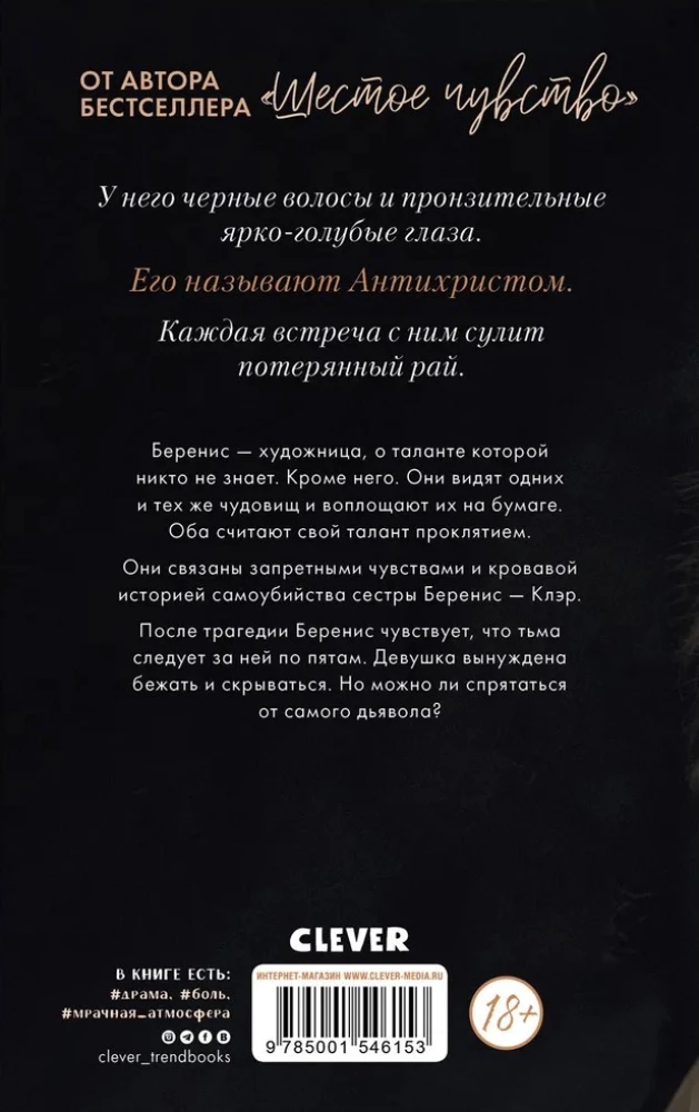 In the Halo of Darkness. Arthur, Louis, and Adele (set of 2 books)
