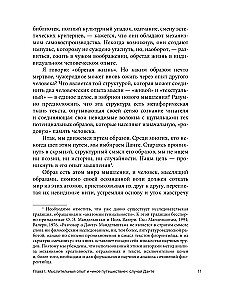 Данте Алигьери и театр судьбы