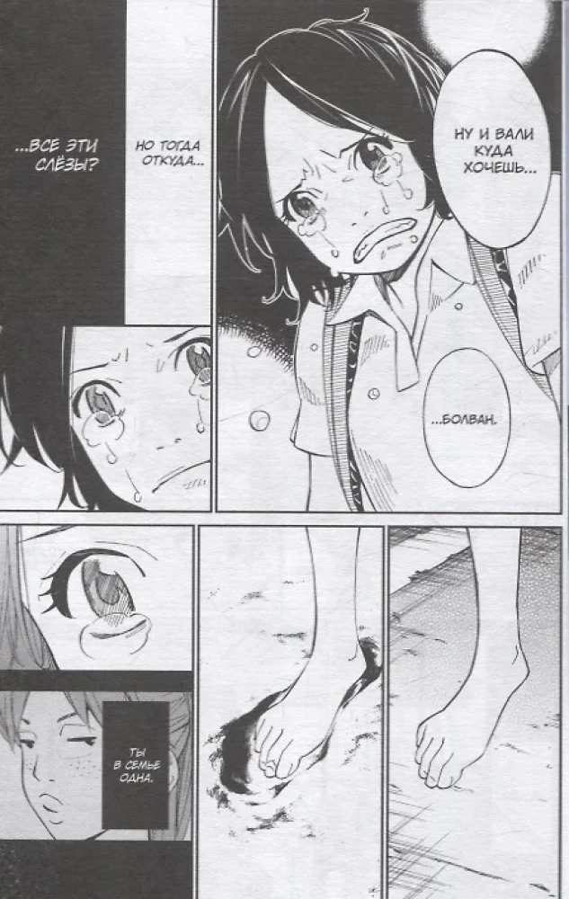 Your Lie in April. Volume 7