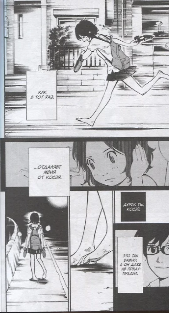 Your Lie in April. Volume 7