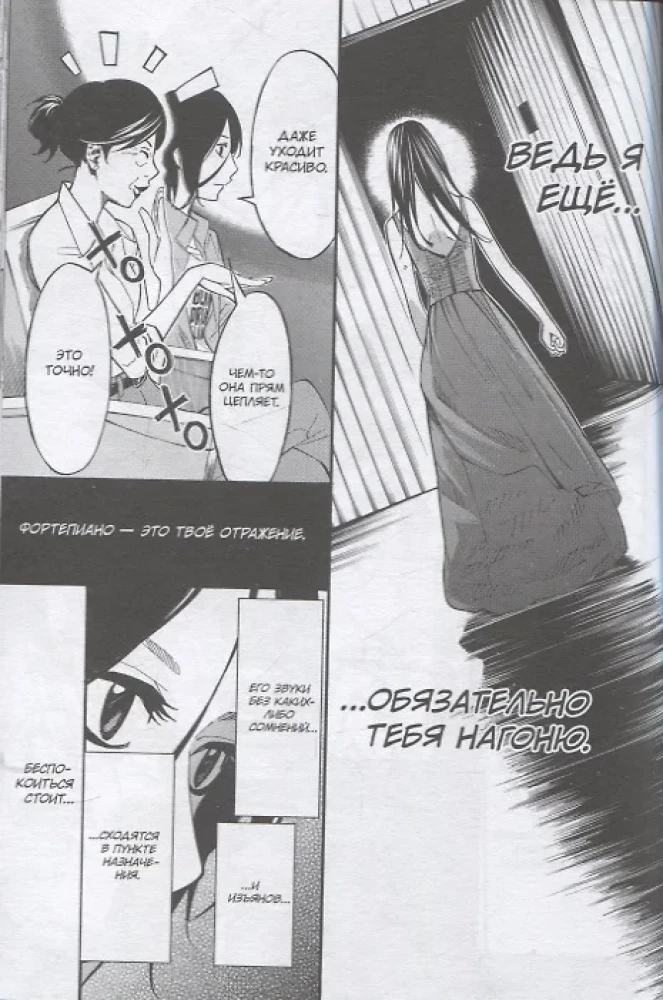 Your Lie in April. Volume 7