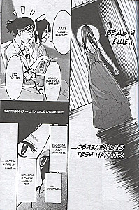 Your Lie in April. Volume 7