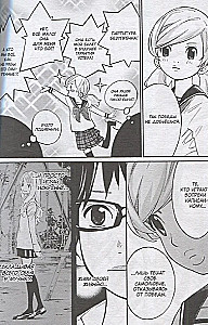 Your Lie in April. Volume 8