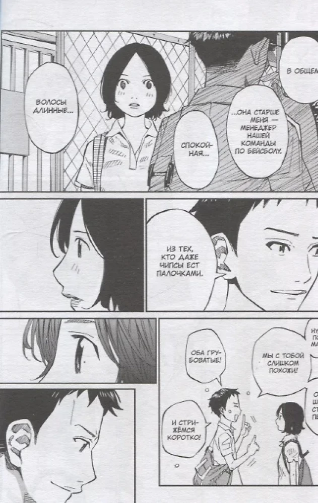 Your Lie in April. Volume 8