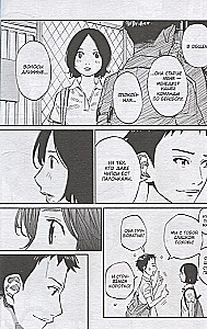 Your Lie in April. Volume 8
