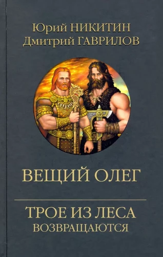 Prophetic Oleg