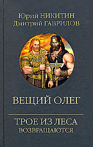 Prophetic Oleg