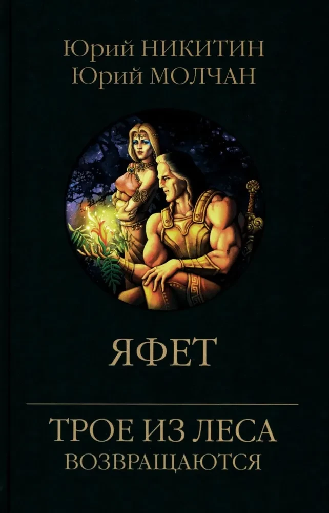 Yafet