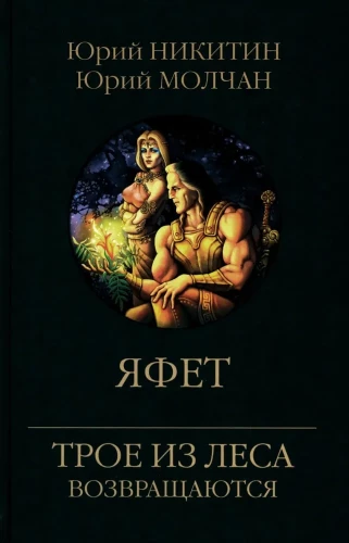 Yafet