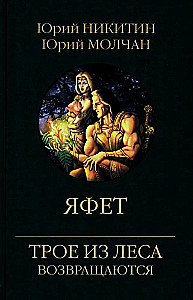 Yafet
