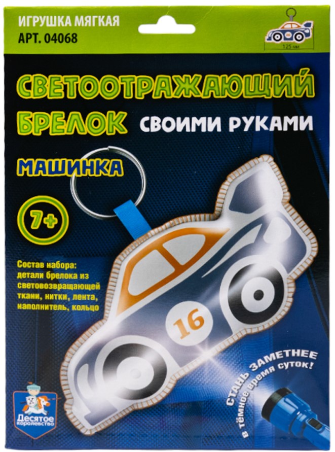 Atslēgu piekariņš ar savām rokām - Mašīna
