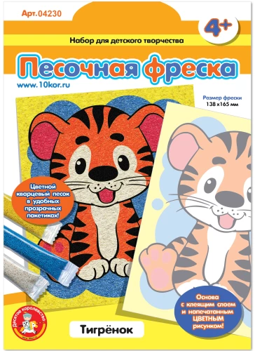 Песочная фреска. Тигренок
