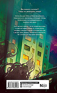 All Shades of Night. Scary and Mysterious Stories from the Alleys