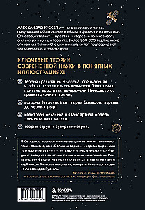 The Great Laws of the Universe: From Gravity to Quantum Particles. A Visual Guide