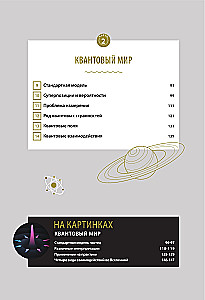 The Great Laws of the Universe: From Gravity to Quantum Particles. A Visual Guide