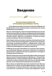 Великие законы Вселенной: от гравитации к квантовым частицам. Визуальный гид