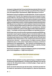 Великие законы Вселенной: от гравитации к квантовым частицам. Визуальный гид