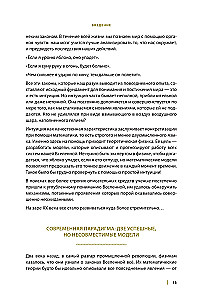 Великие законы Вселенной: от гравитации к квантовым частицам. Визуальный гид