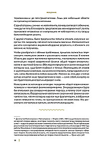 Великие законы Вселенной: от гравитации к квантовым частицам. Визуальный гид