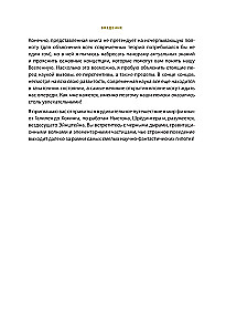Великие законы Вселенной: от гравитации к квантовым частицам. Визуальный гид