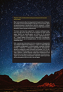 The Great Laws of the Universe: From Gravity to Quantum Particles. A Visual Guide