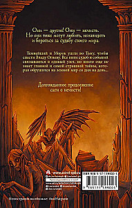 Vlada. The Rise of the Dark