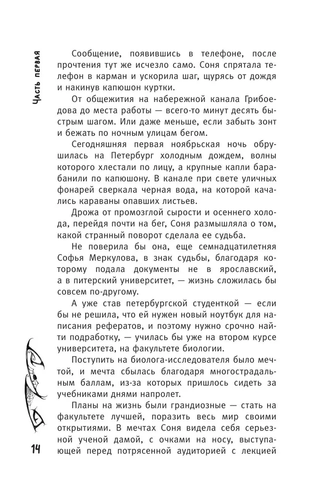 Vlada. The Rise of the Dark