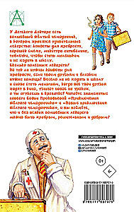 The Adventures of the Yellow Suitcase. All Stories