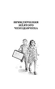 The Adventures of the Yellow Suitcase. All Stories