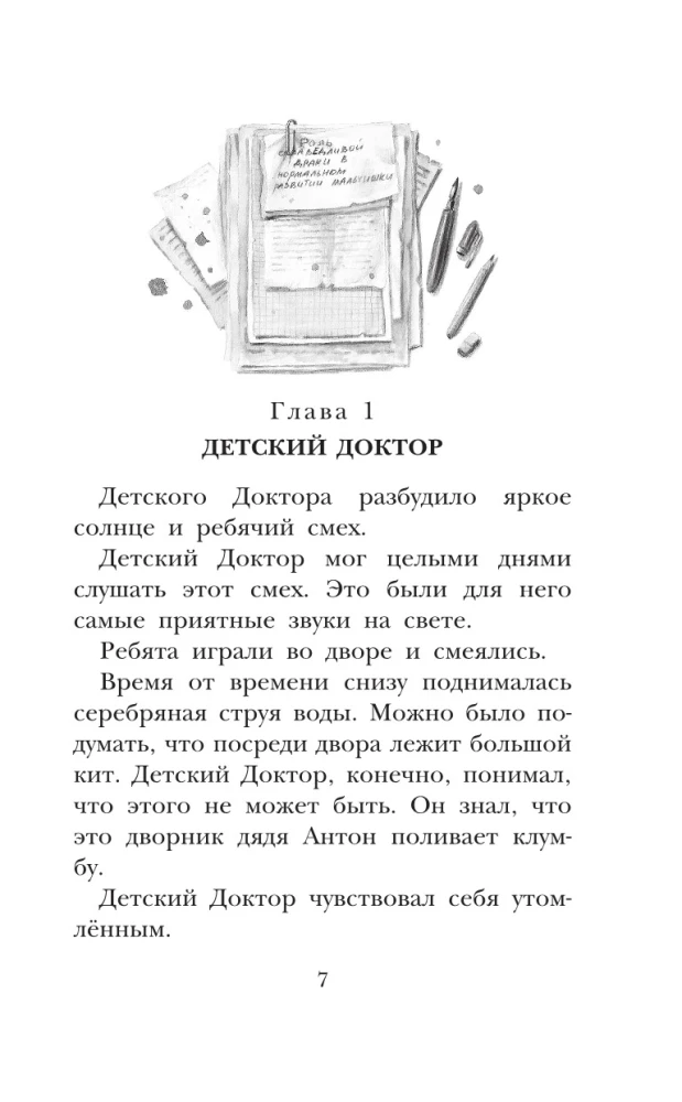 The Adventures of the Yellow Suitcase. All Stories