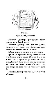 The Adventures of the Yellow Suitcase. All Stories