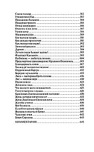Japanese Folk Tales