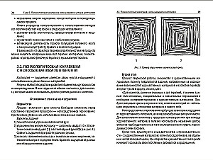Art Therapy in Psychological Counseling. A Study Guide
