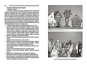 Art Therapy in Psychological Counseling. A Study Guide