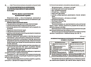 Art Therapy in Psychological Counseling. A Study Guide