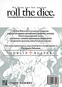 Goblin Slayer. Volume 10