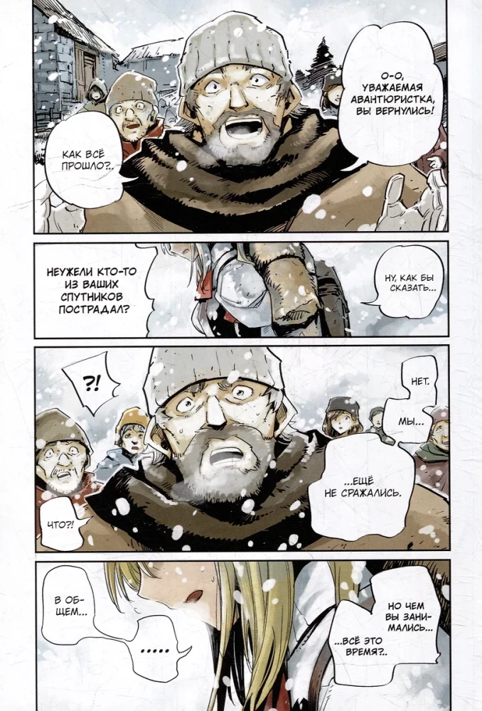 Goblin Slayer. Volume 10