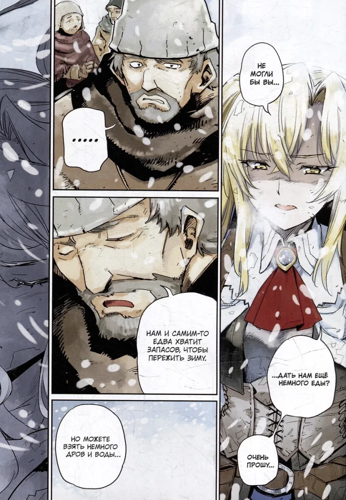 Goblin Slayer. Volume 10