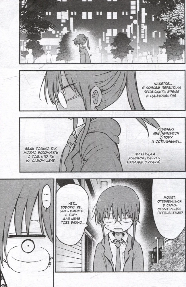Miss Kobayashi's Dragon Maid. Volume 10
