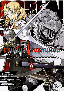 Goblin Slayer. Volume 9