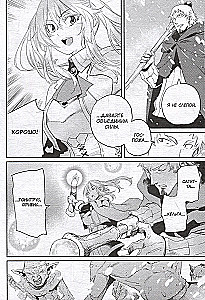 Goblin Slayer. Volume 9