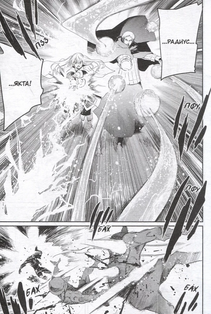 Goblin Slayer. Volume 9