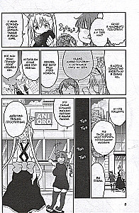 Miss Kobayashi's Dragon Maid. Volume 9